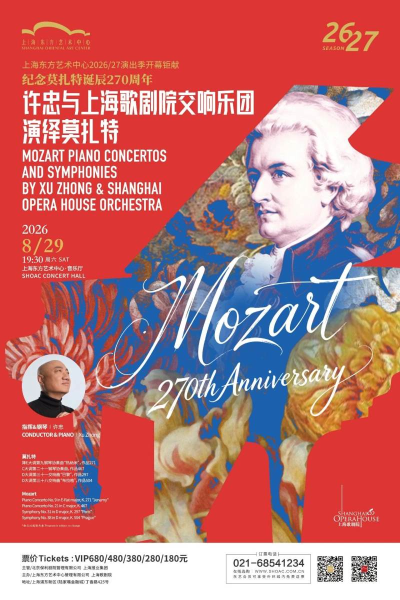 Mozart Piano Concertos and Symphonies by Xu Zhong & Shanghai Opera House Orchestra