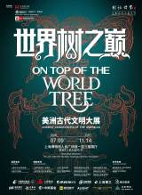 On Top of the World Tree: Ancient Civilizations of the Americas