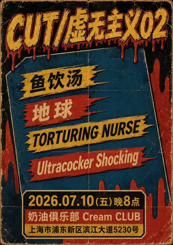 Torturing Nurse, Diqiu, Yuyintang, Ultracocker Shocking