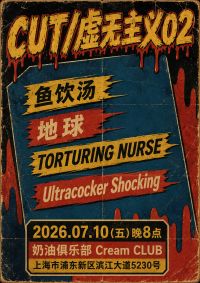 Torturing Nurse, Diqiu, Yuyintang, Ultracocker Shocking