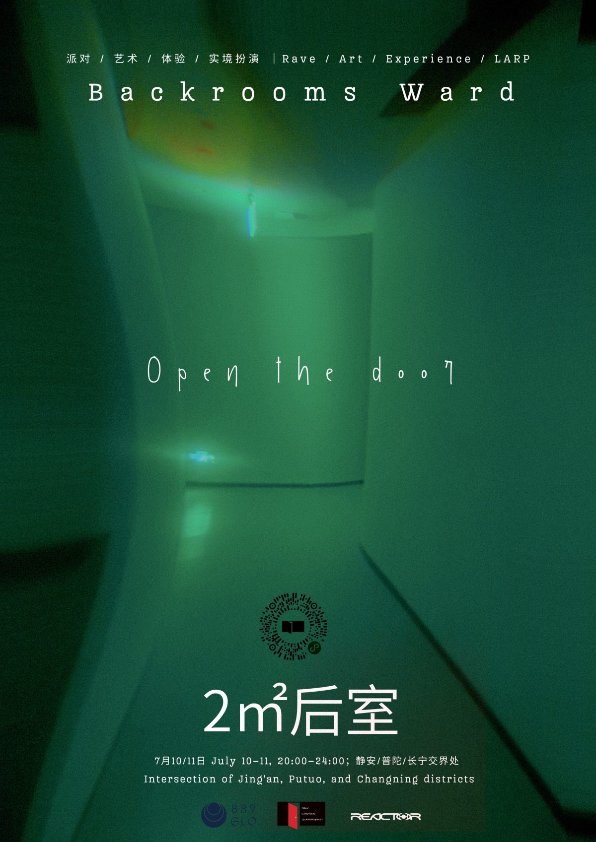 Backrooms Ward Entrance Open | 2m²后室切入口正式开放 