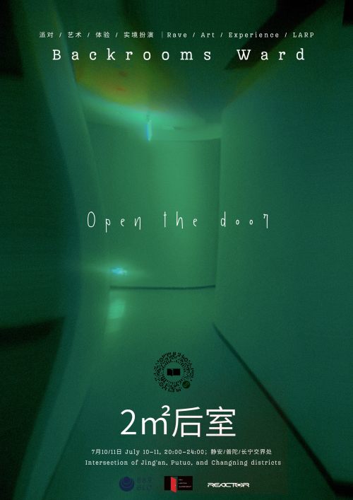 Backrooms Ward Entrance Open | 2m²后室切入口正式开放 
