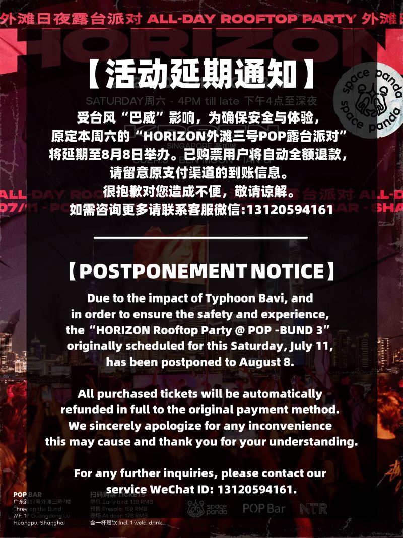 (Cancelled) Space Panda Presents: Horizon Rooftop Party ft. KRSTN (SG)