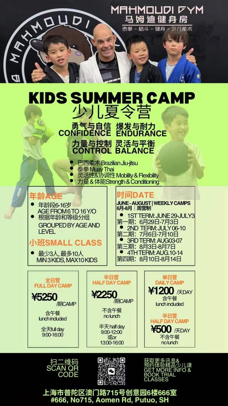 Mahmoudi Gym Kids Summer Camp 