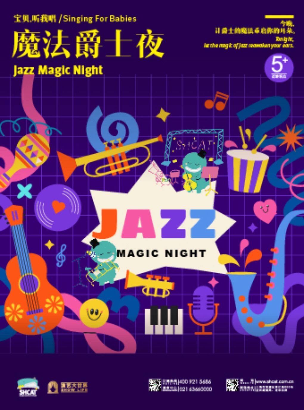 Singing for Babies: Jazz Magic Night