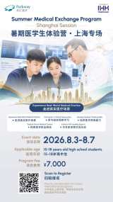 Parkway Summer Medical Internship Program
