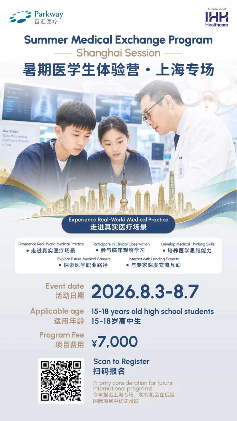 Parkway Summer Medical Internship Program
