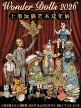 Wonder Dolls 2026