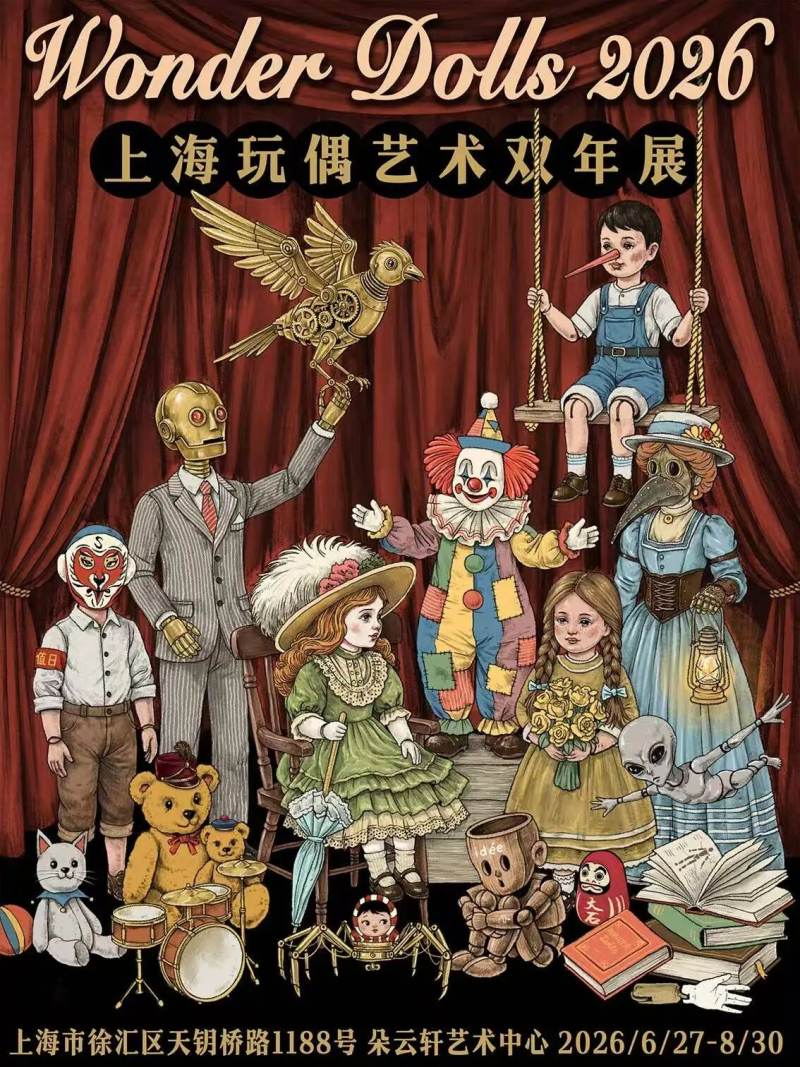 Wonder Dolls 2026