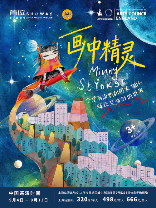 Children's Theatre: Minny Stynker by Soap Soup Arts