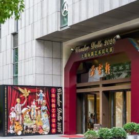 Duo Yun Xuan Art Museum