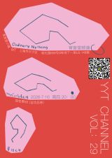 Ordinary Nothing, TheCurly, Mamma Aiutto