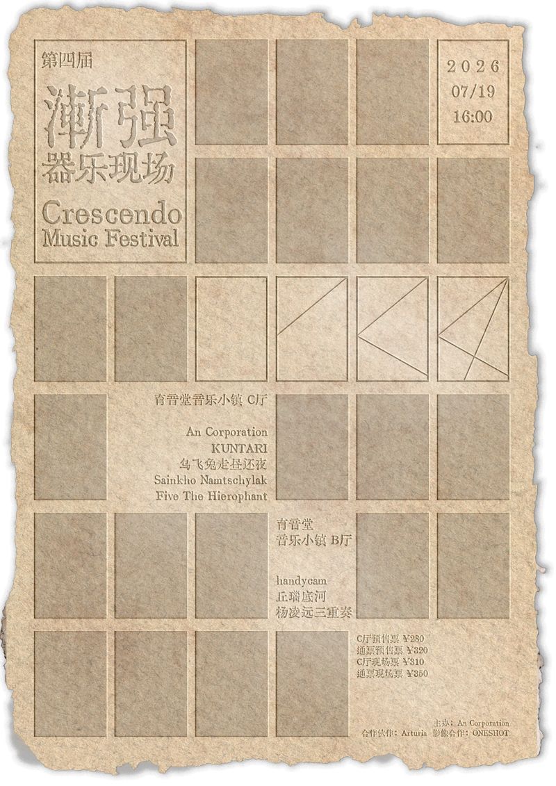 An Corporation, Utopian Daymare, Sainkho Namtchylak (Tuva), Five The Hierophant, (UK), Handycam, Khunathi, KUNTARI (ID), Lingyuan Yang Trio 