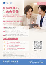 Expert Gynecological Care With Gratitude to Our Educators