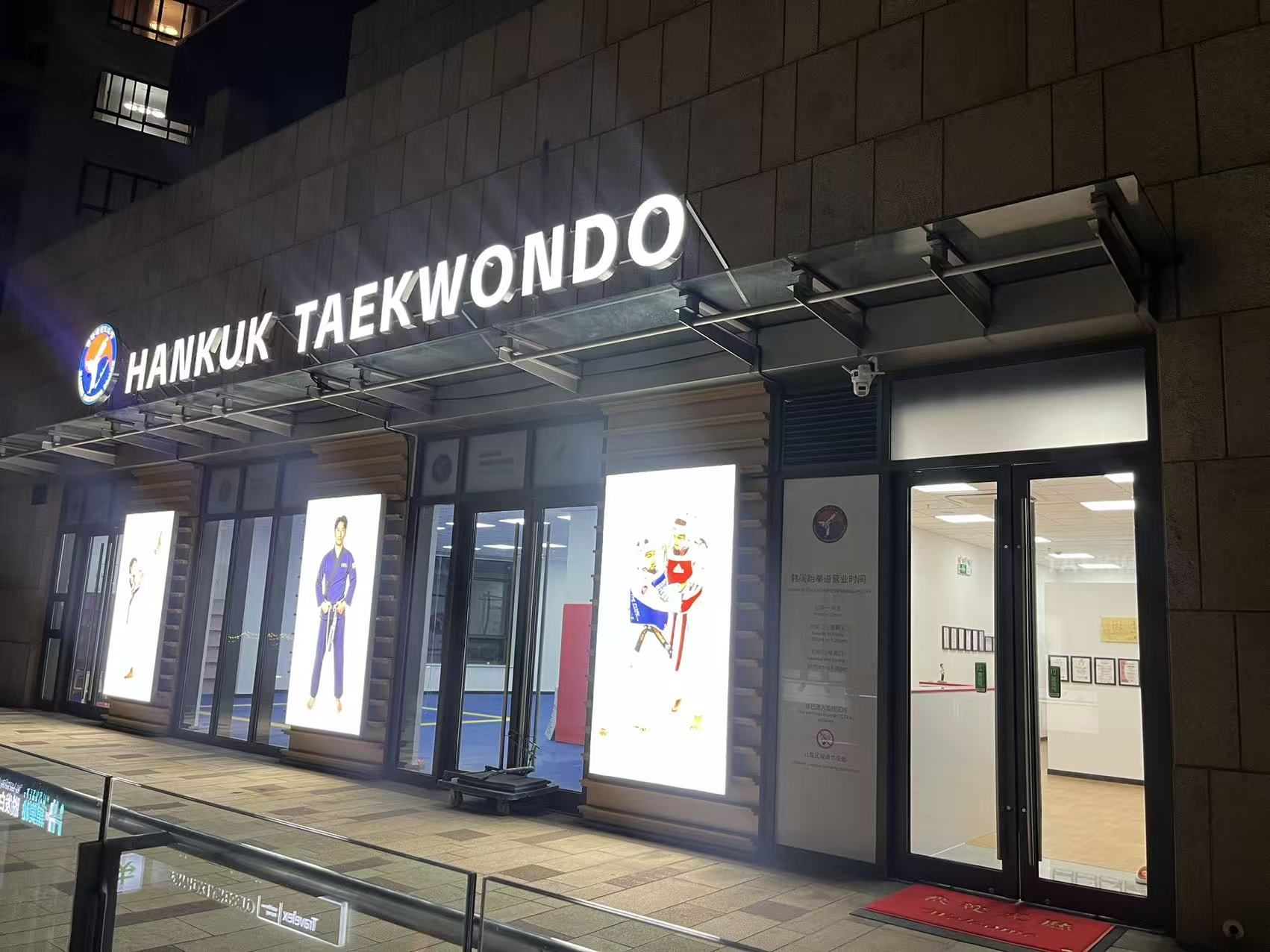 HANKUK_TAEKWONDO - 3