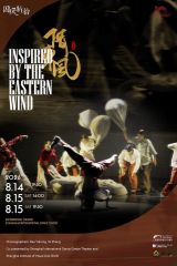 Street Dance Theatre: Inspired by the Eastern Wind