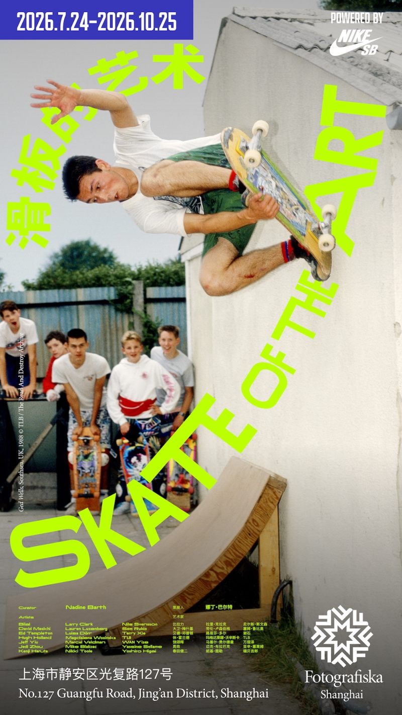 Skate of the Art