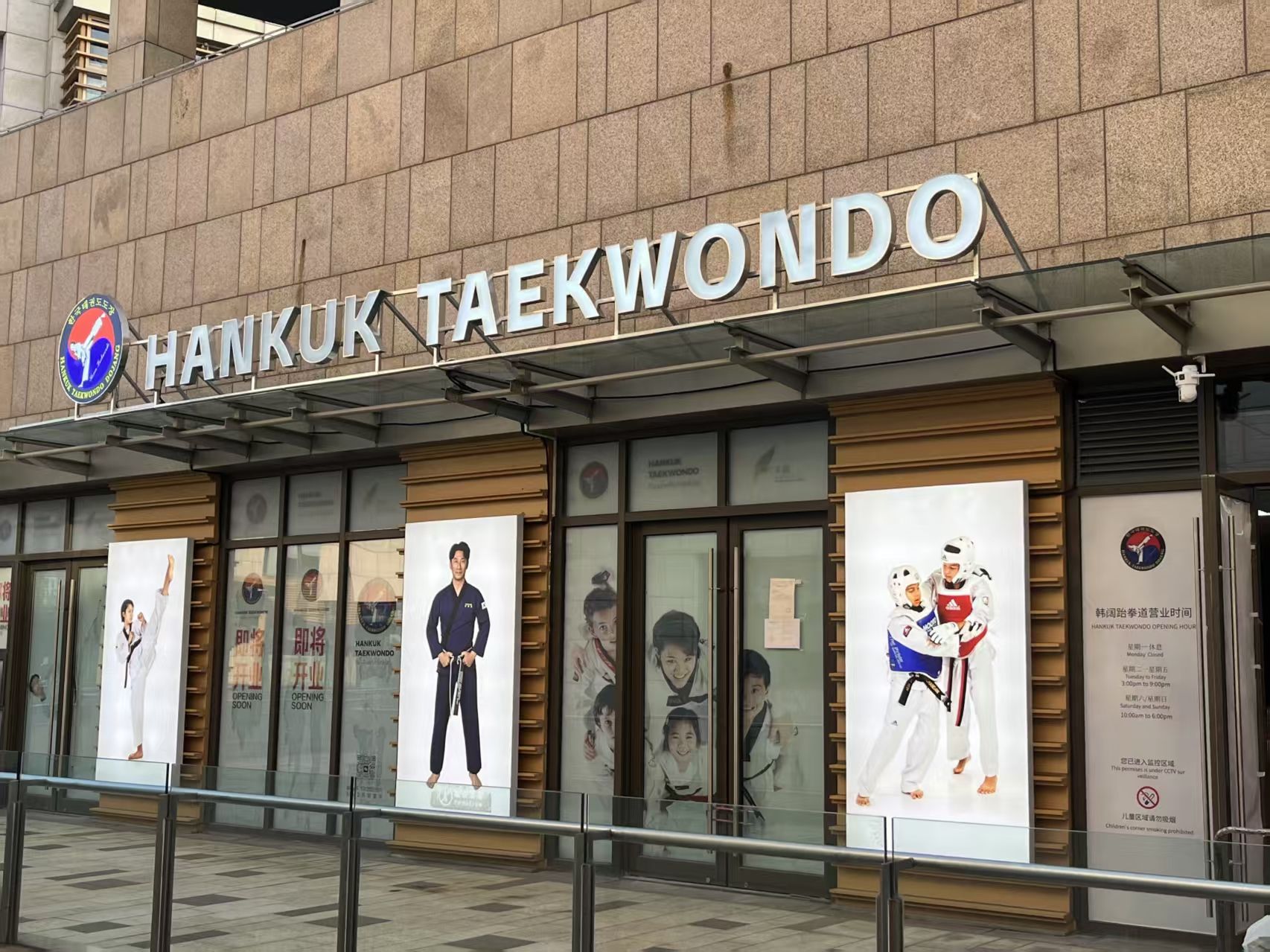 Hankuk Taekwondo - 2