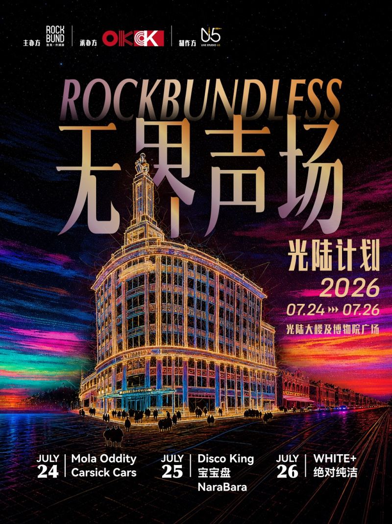 ROCKBUNDLESS