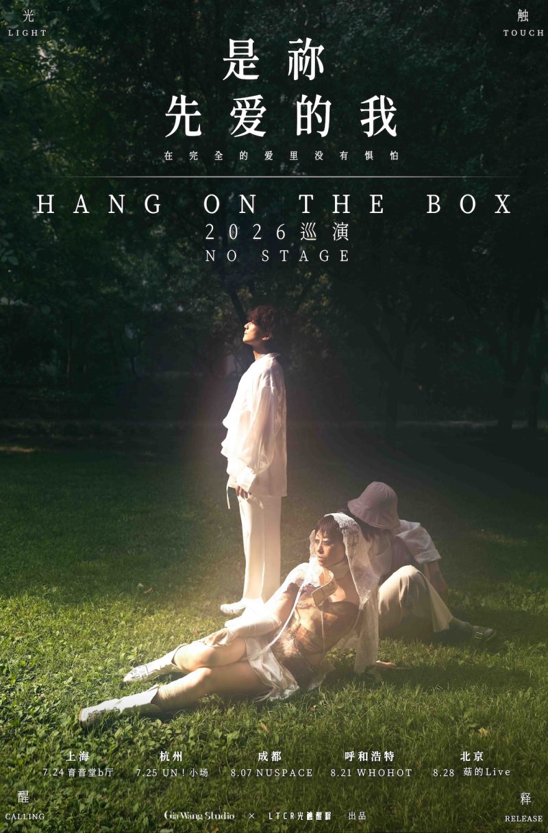 Hang on the Box