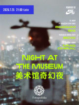 Fotografiska 7.25 NIKE SB Night at the Museum「Skateboarding Night」