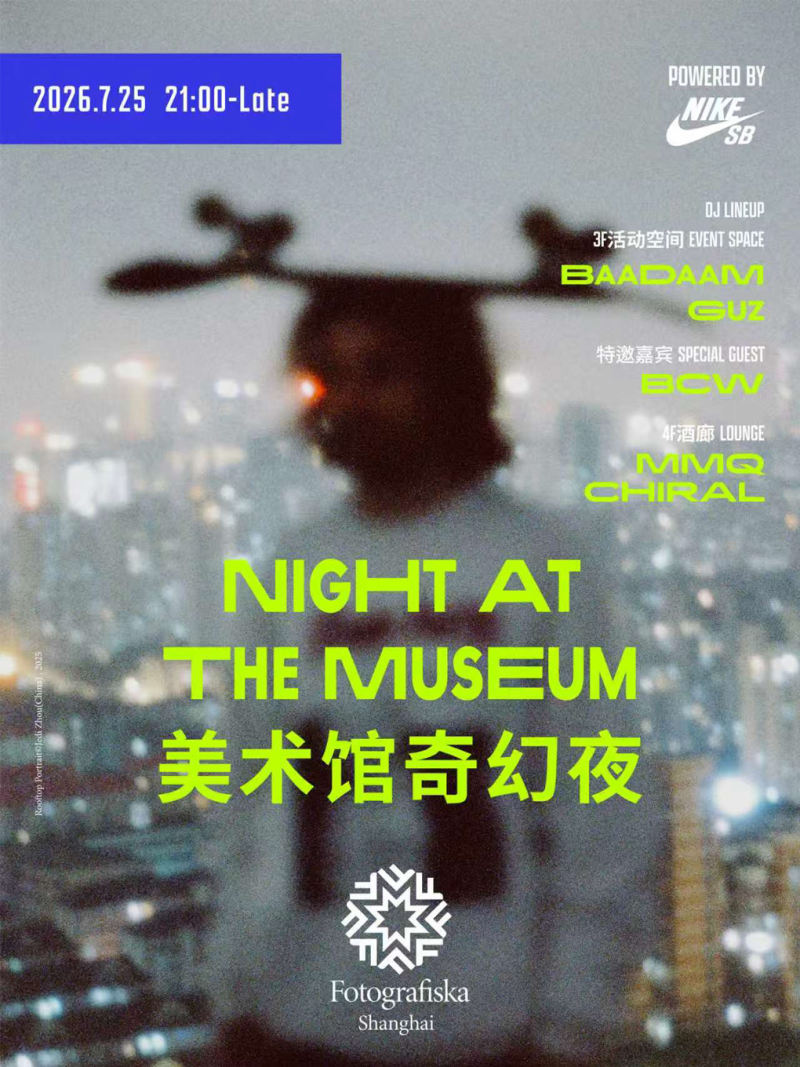Fotografiska 7.25 NIKE SB Night at the Museum「Skateboarding Night」