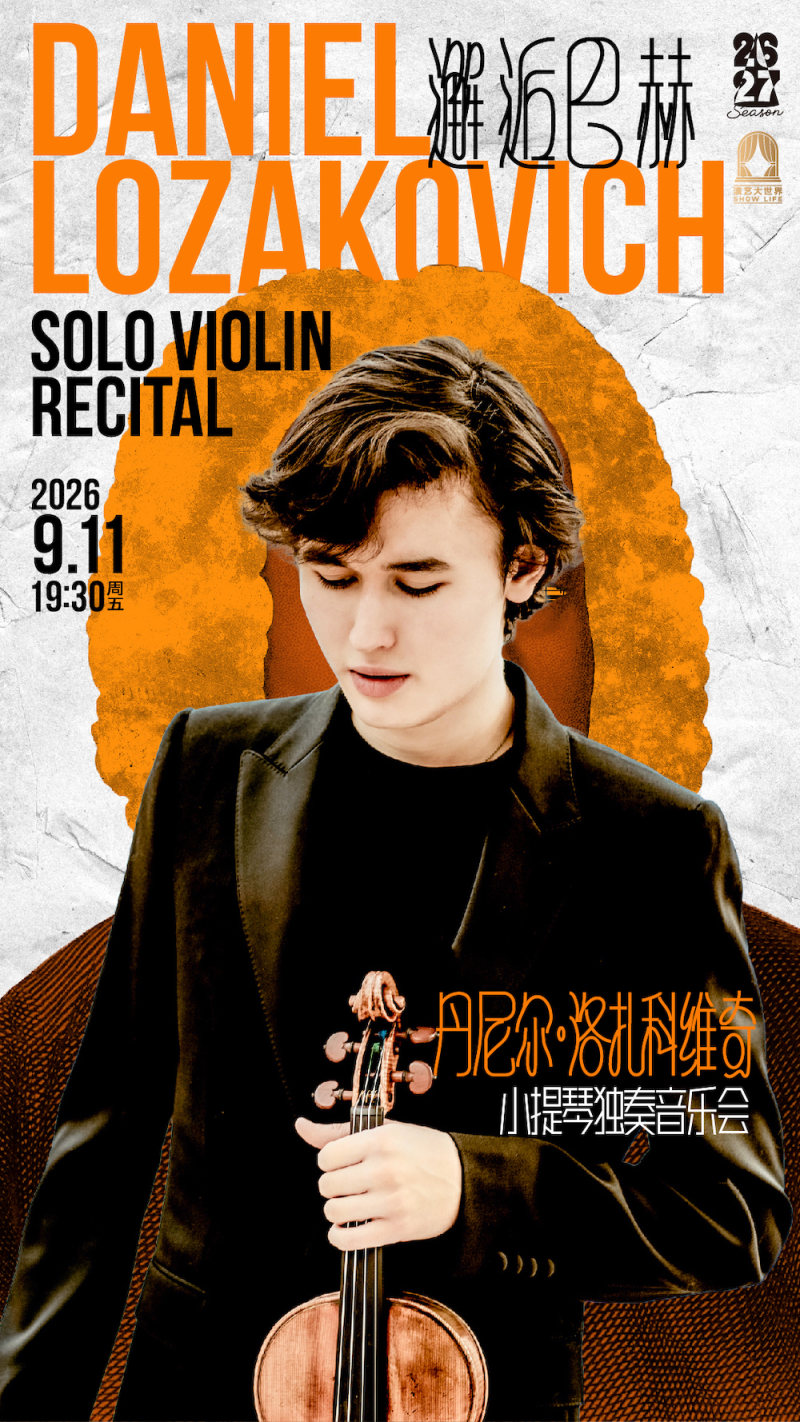 Daniel Lozakovich Solo Violin Recital