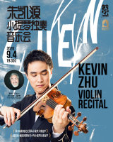 Kevin Zhu Violin Recital