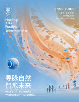 12th Annual Healing Arts Festival