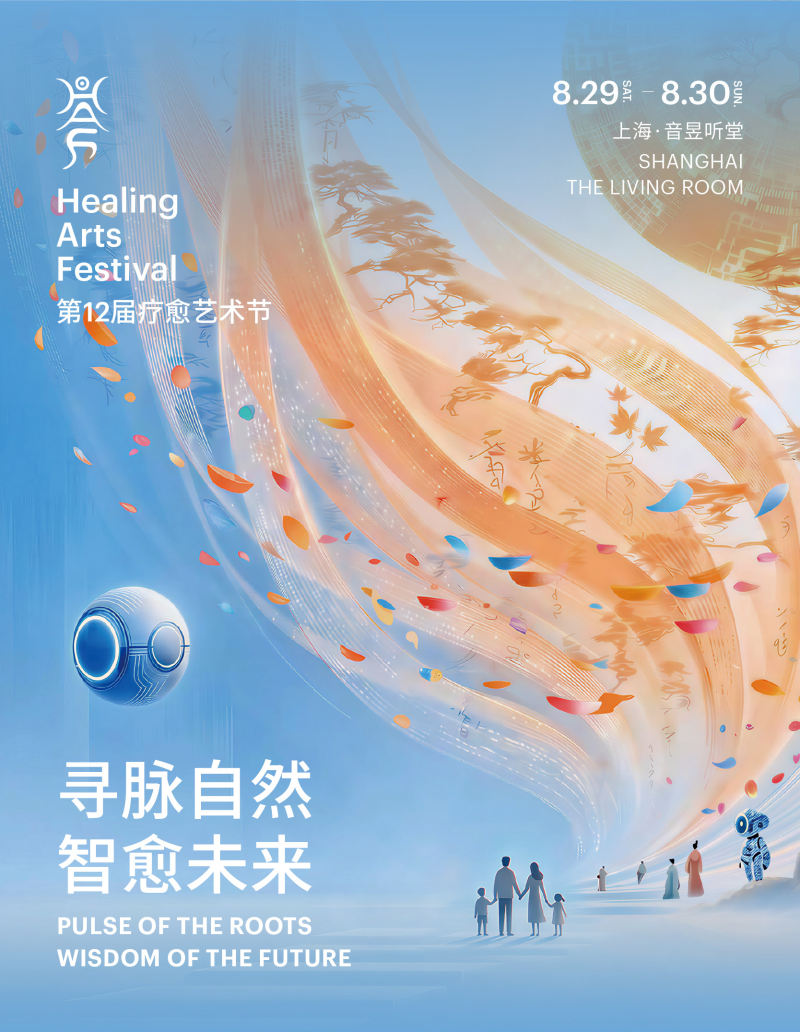 12th Annual Healing Arts Festival