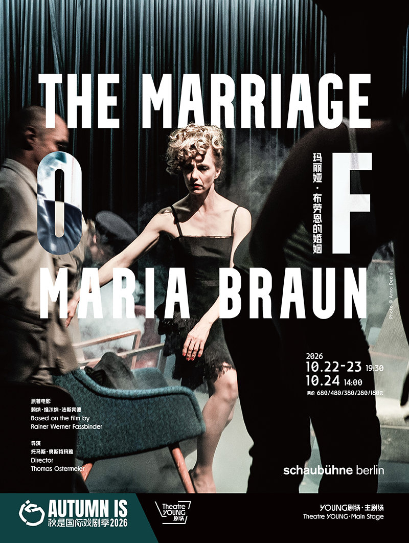 The Marriage of Maria Braun