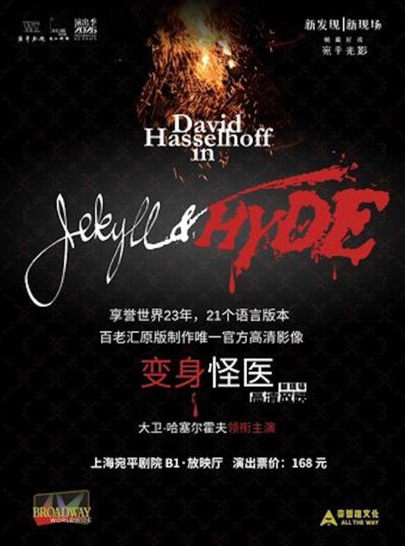 HD Screening: Jekyll & Hyde–The Musical
