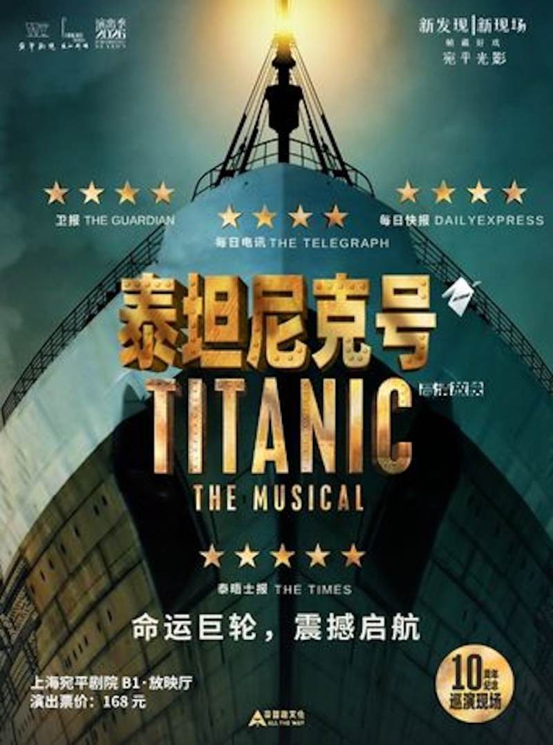 HD Screening: Titanic the Musical
