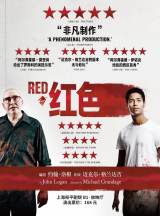 HD Screening: West End Stage - Red