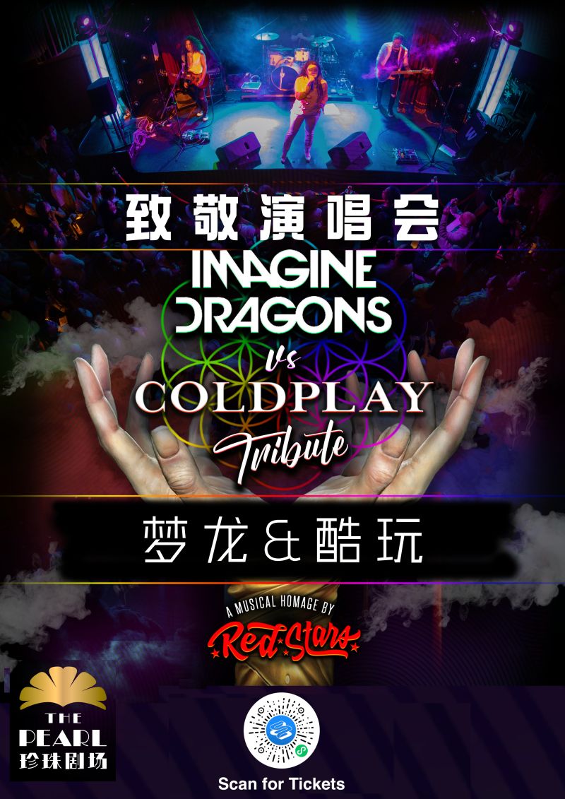Imagine Dragons & Coldplay Tribute