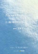 Forsaken Autumn, Cigar Shoujo