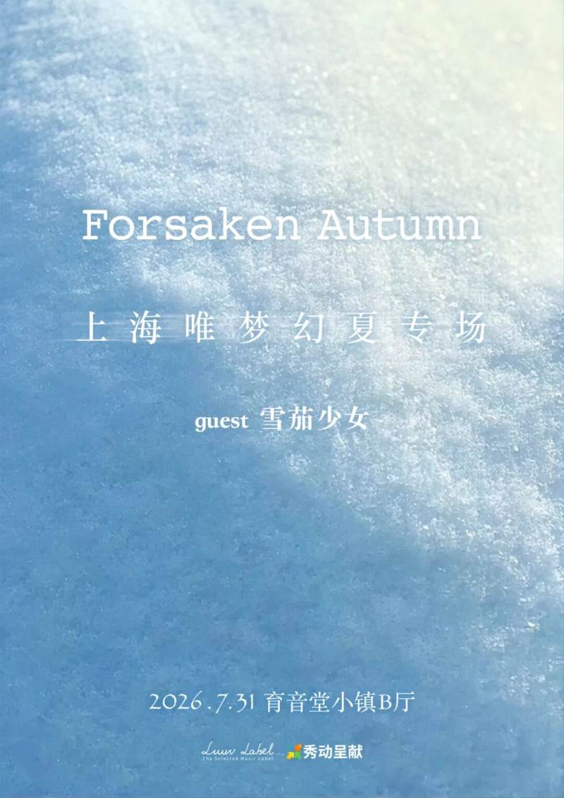 Forsaken Autumn, Cigar Shoujo