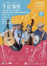 Singing for Babies: Giddy Up! The Busy Cowboy's Bluegrass Party