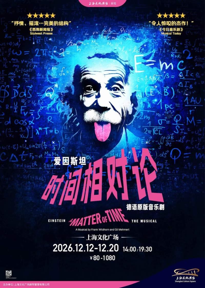 Musical: Einstein – A Matter of Time