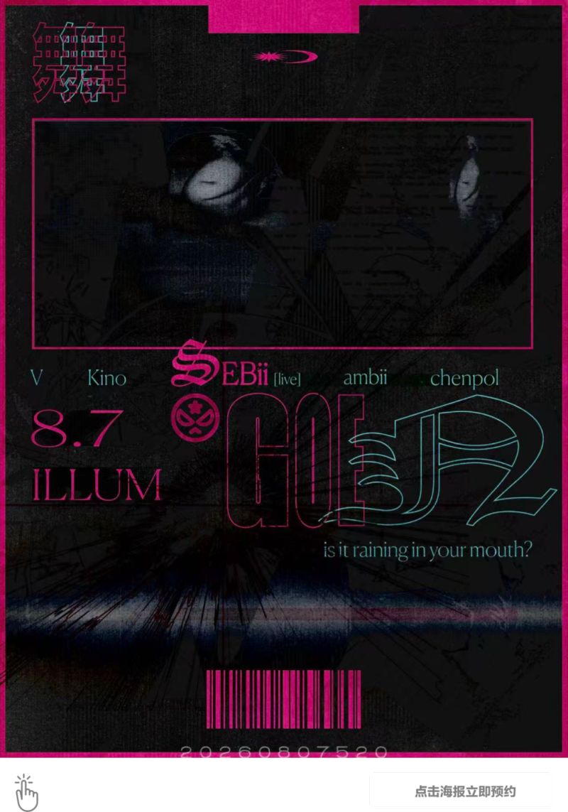 GOEN pres. SEBii (Live Hyperpop, Hip Hop, Internet Music)
