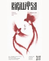 Qixi - Stories That Stay With You 