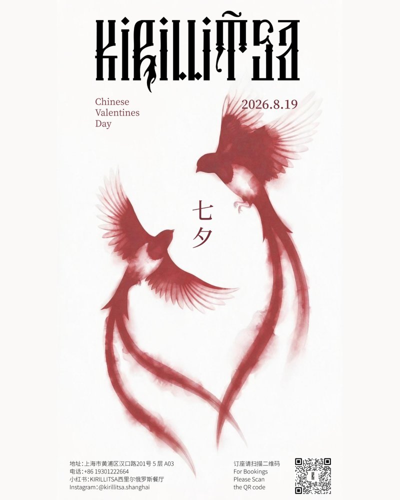 Qixi - Stories That Stay With You 