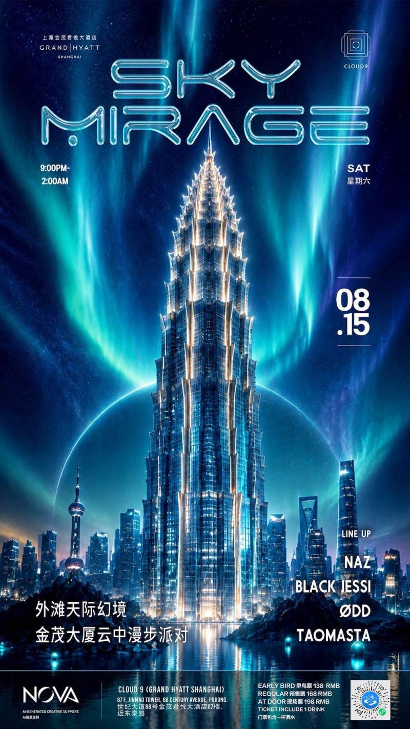 Nova Events Presents: Sky Mirage Party