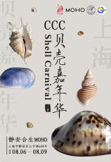 CCC Shell Carnival