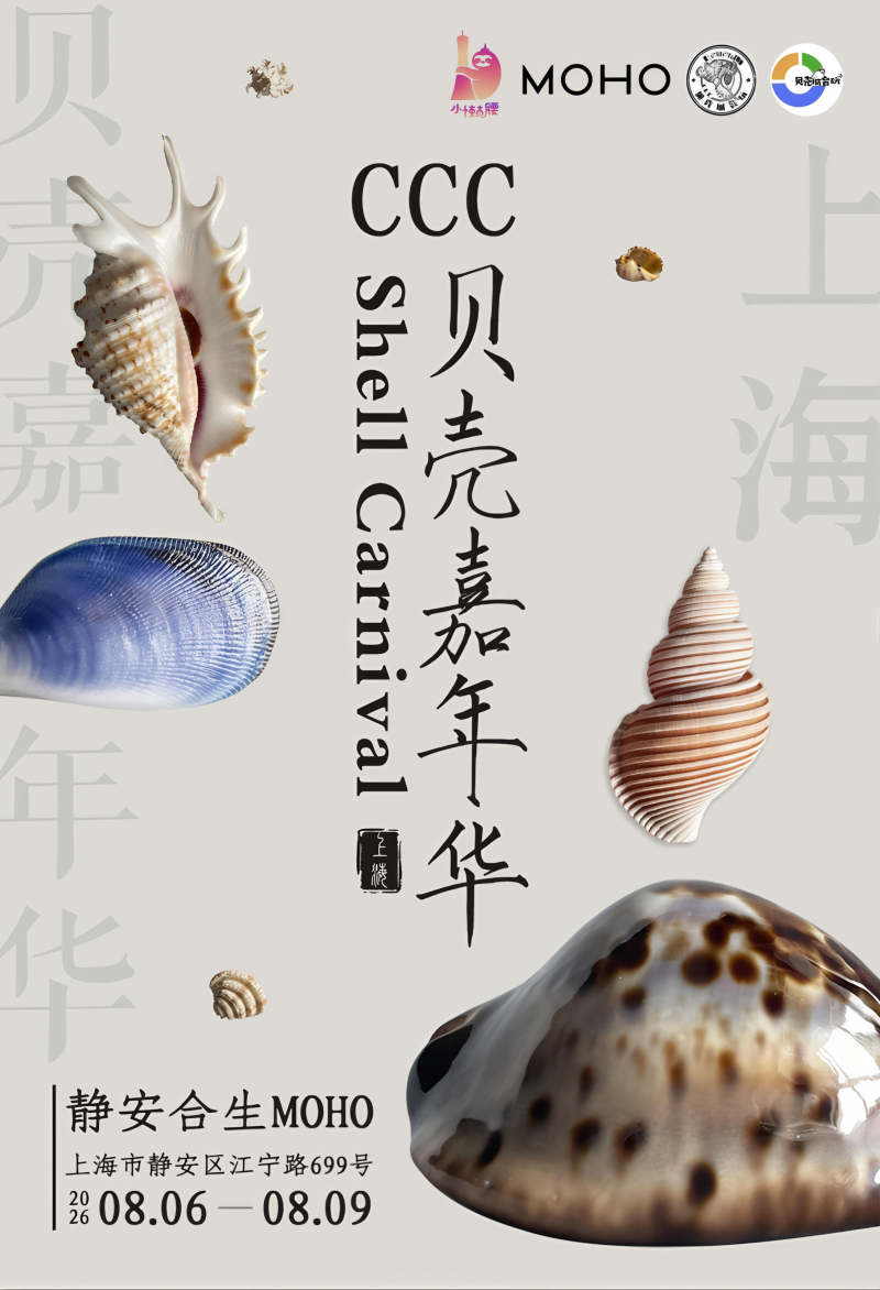 CCC Shell Carnival