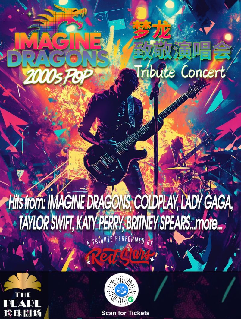 Imagine Dragons & 2000s Pop Tribute Concert