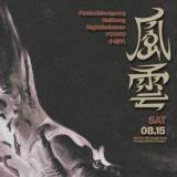風雲 FENGYUN Volume 6 (House, Techno) 