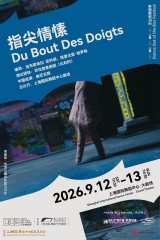 Dance Out of the Box Festival: Du Bout Des Doigts