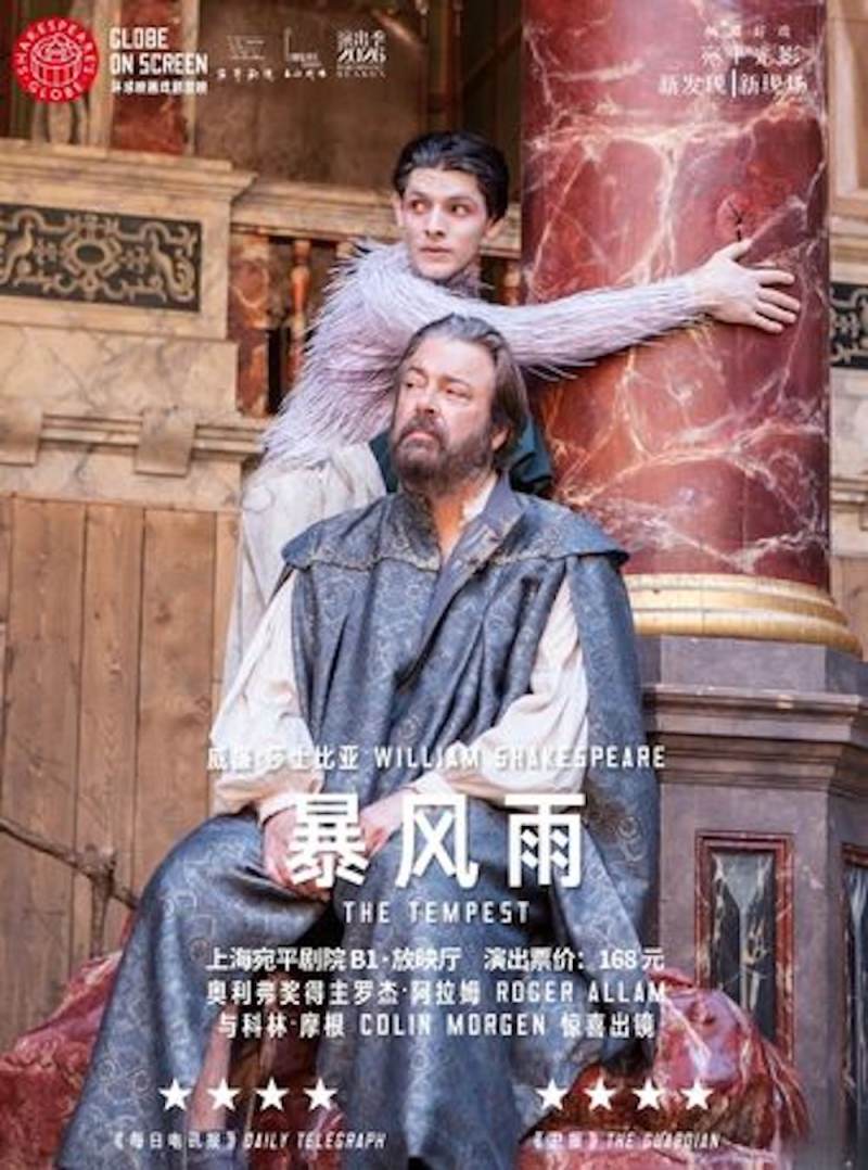 HD Screening: Shakespeare's Globe - The Tempest