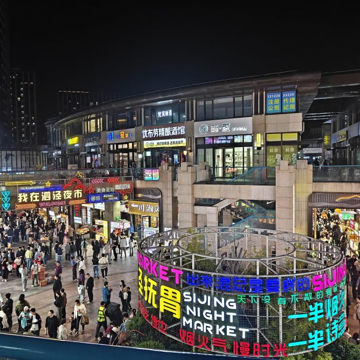 Sijing Night Market